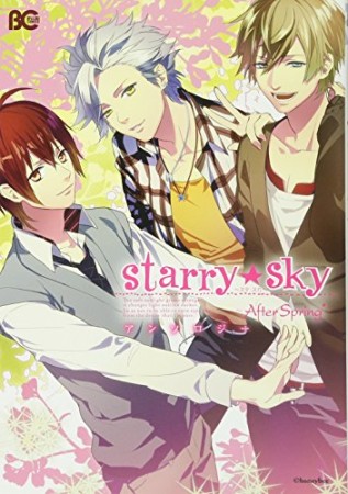 Starry★Sky ～After Spring～ アンソロジー1巻の表紙