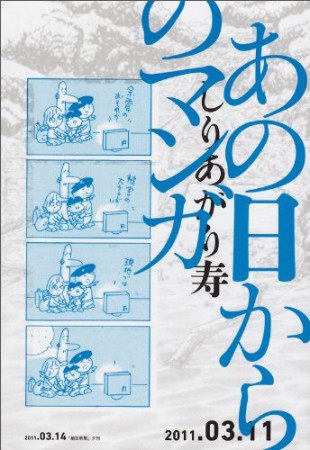 あの日からのマンガ1巻の表紙