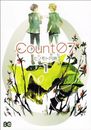 Count 071巻の表紙