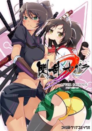 閃乱カグラ1巻の表紙