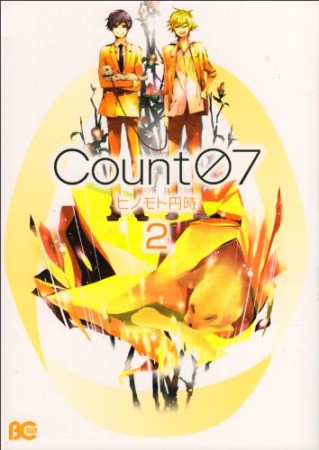 Count 072巻の表紙