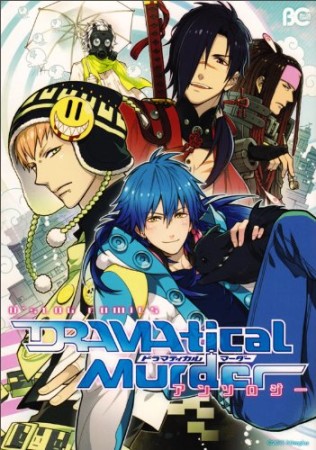 DRAMAtical Murderアンソロジー1巻の表紙