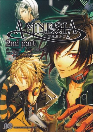 AMNESIA2巻の表紙