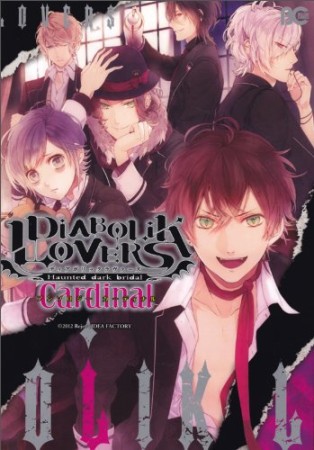 DiABOLiK LOVERS ANTHOLOGY Cardinal1巻の表紙