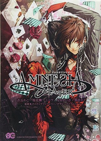 AMNESIA LATER1巻の表紙