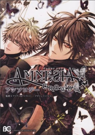 AMNESIA CROWDアンソロジー1巻の表紙