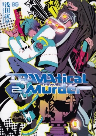 DRAMAtical Murder2巻の表紙