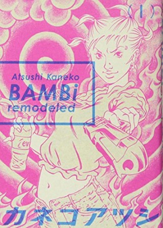 BAMBi  remodeled1巻の表紙