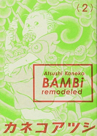 BAMBi  remodeled2巻の表紙