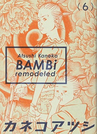 BAMBi  remodeled6巻の表紙