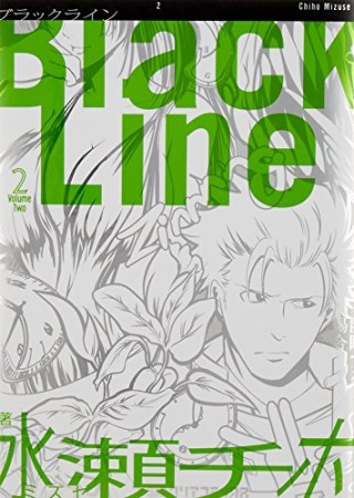 Black Line2巻の表紙