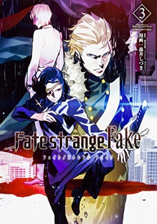 Fate / strange Fake3巻の表紙