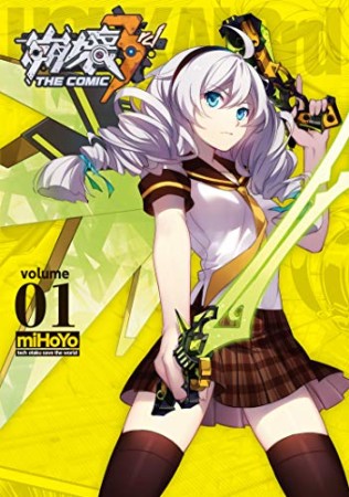 崩壊3rd THE COMIC1巻の表紙