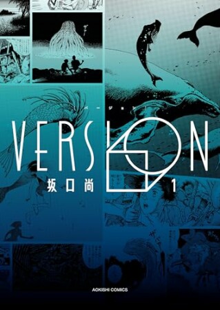 VERSION（KADOKAWA版）1巻の表紙