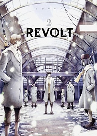 REVOLT2巻の表紙