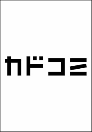 アラサーがVTuberになった話。1巻の表紙