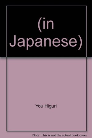 千都の緋神1巻の表紙