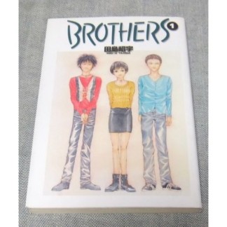 BROTHERS1巻の表紙