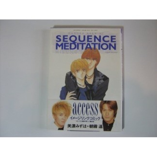 Sequence meditation1巻の表紙