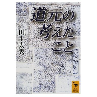 やわらぎ御殿～20XX1巻の表紙