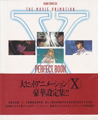 The movie animations X perfect book1巻の表紙