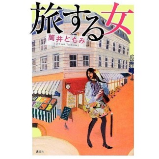 八犬伝8巻の表紙