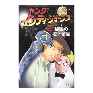 お気に召すまま2巻の表紙