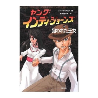 お気に召すまま3巻の表紙