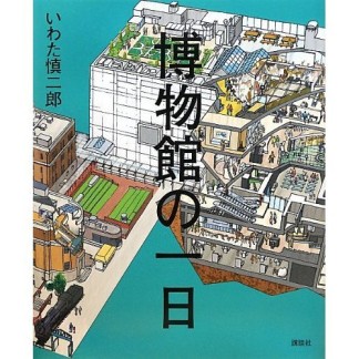 風の又三郎1巻の表紙