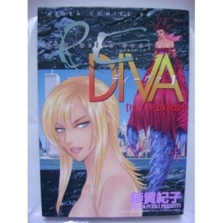 parasite eve DIVA1巻の表紙