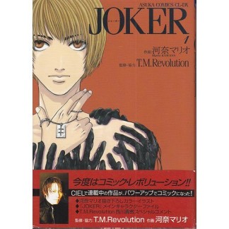 Joker1巻の表紙