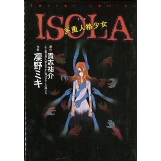 Isola1巻の表紙