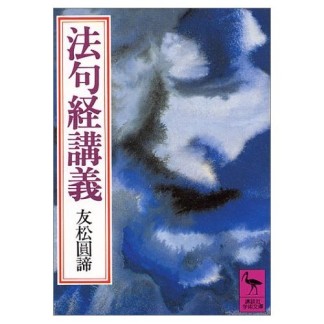 八犬伝12巻の表紙