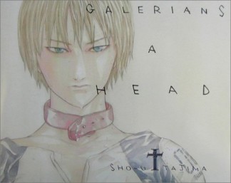 GALERIANS A HEAD1巻の表紙