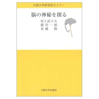 浅見光彦伊香保殺人事件1巻の表紙