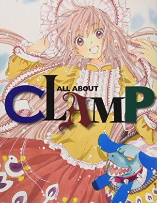 ALL ABOUT CLAMP1巻の表紙