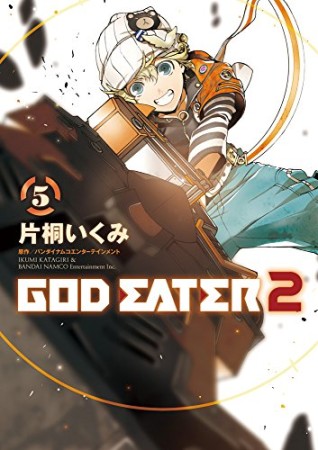 GOD EATER 25巻の表紙