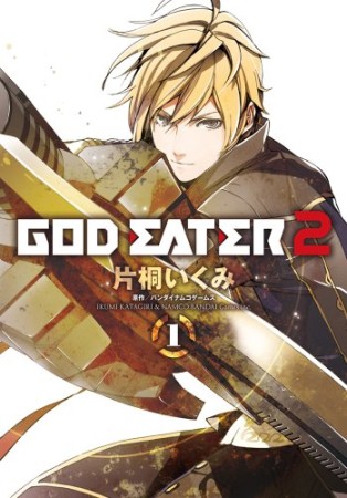 GOD EATER 21巻の表紙