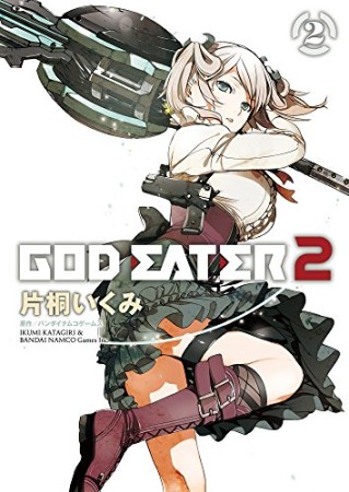 GOD EATER 22巻の表紙