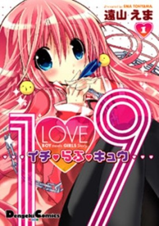 1〔LOVE〕91巻の表紙