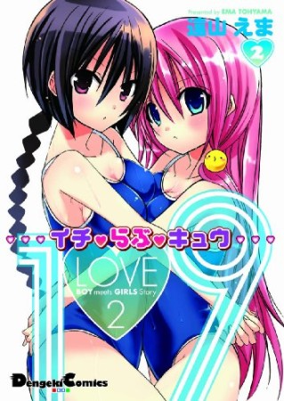 1〔LOVE〕92巻の表紙