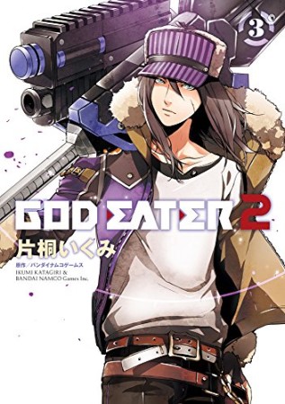 GOD EATER 23巻の表紙