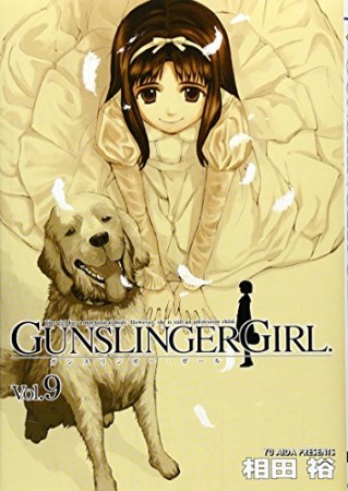 GUNSLINGER GIRL9巻の表紙