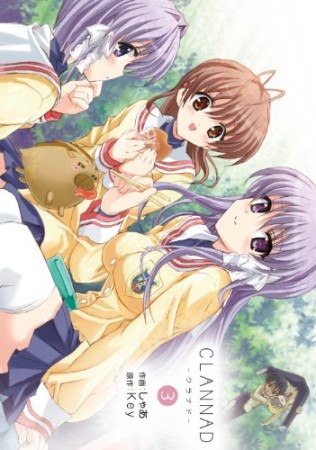 CLANNAD3巻の表紙