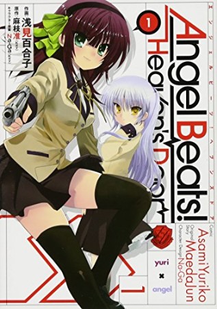 Angel Beats! -Heaven's Door-1巻の表紙