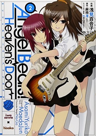 Angel Beats! -Heaven's Door-2巻の表紙