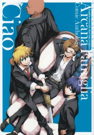 Arcana Famiglia Comic Anthology Ciao1巻の表紙