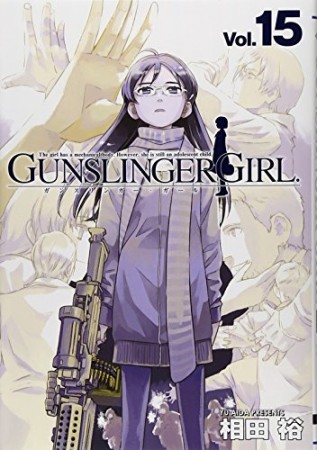 GUNSLINGER GIRL15巻の表紙