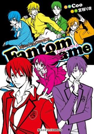 Fantom Game1巻の表紙