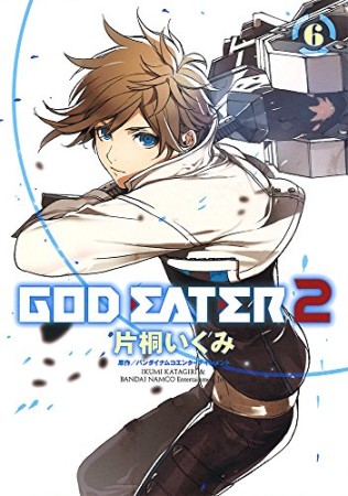 GOD EATER 26巻の表紙